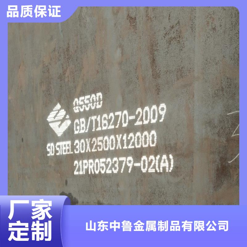 锅炉容器板视频-锅炉容器板-中鲁金属制品(宁德市分公司)服务区域屏南|柘荣|莆田|三明|南平|龙岩|福州