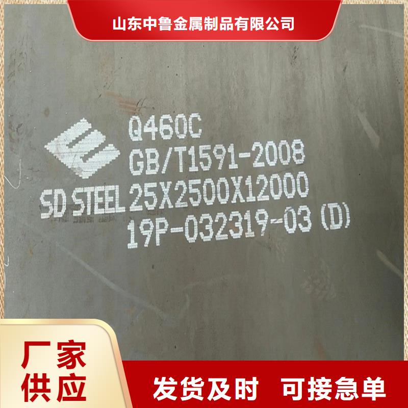 高强钢板Q460C-Q550D-Q690D【锅炉容器板】实体厂家支持定制