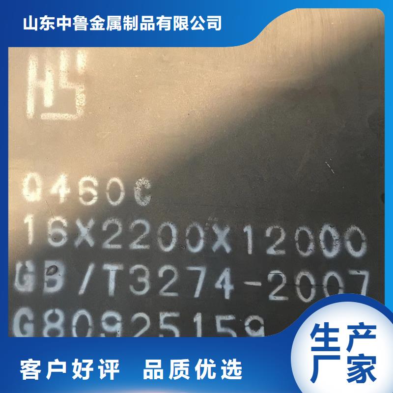 锅炉容器板视频-锅炉容器板-中鲁金属制品(宁德市分公司)服务区域屏南|柘荣|莆田|三明|南平|龙岩|福州