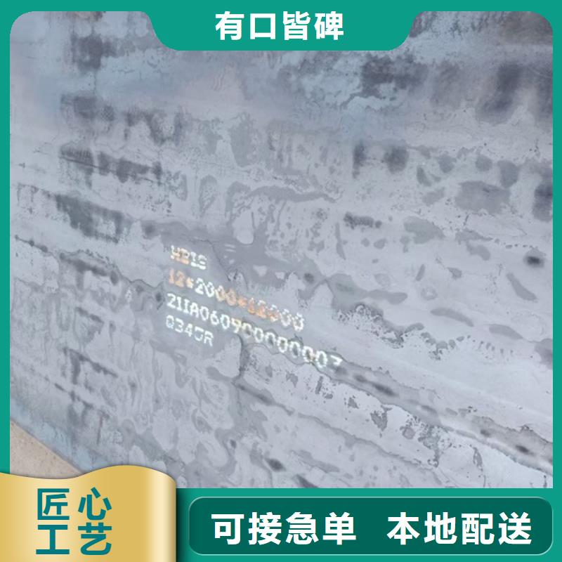锅炉容器板-视频-锅炉容器板-内蒙古本地经销商-呼伦贝尔|锡林郭勒|兴安|赤峰|乌海|鄂尔多斯|包头