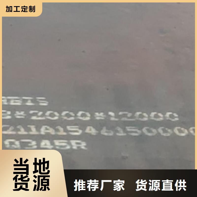 锅炉容器板-视频-青海省海西市|海东|黄南|海南|果洛|西宁|海北|玉树锅炉容器板-中鲁