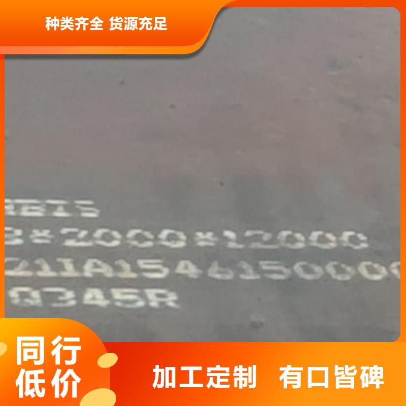 锅炉容器板-视频-锅炉容器板-内蒙古本地经销商-呼伦贝尔|锡林郭勒|兴安|赤峰|乌海|鄂尔多斯|包头