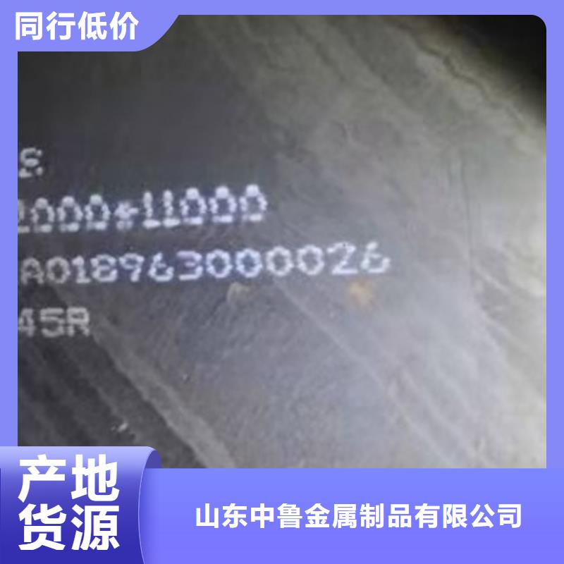 锅炉容器板-视频-青海省海西市|海东|黄南|海南|果洛|西宁|海北|玉树锅炉容器板-中鲁