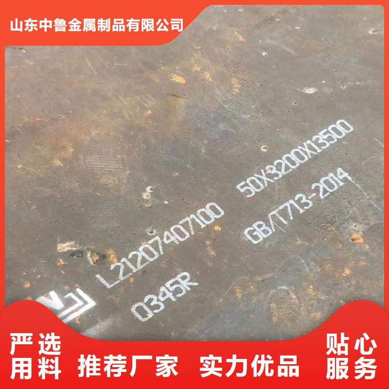 锅炉容器板-视频-青海省海西市|海东|黄南|海南|果洛|西宁|海北|玉树锅炉容器板-中鲁