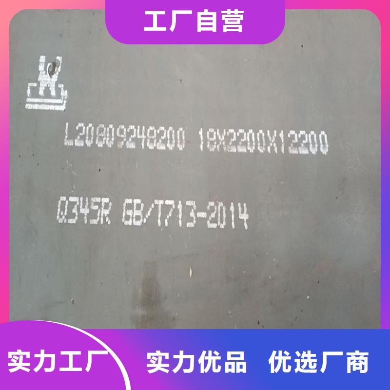 锅炉容器板-视频-青海省海西市|海东|黄南|海南|果洛|西宁|海北|玉树锅炉容器板-中鲁