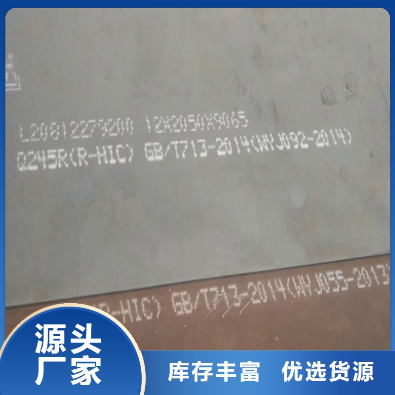 锅炉容器板-视频-青海省海西市|海东|黄南|海南|果洛|西宁|海北|玉树锅炉容器板-中鲁