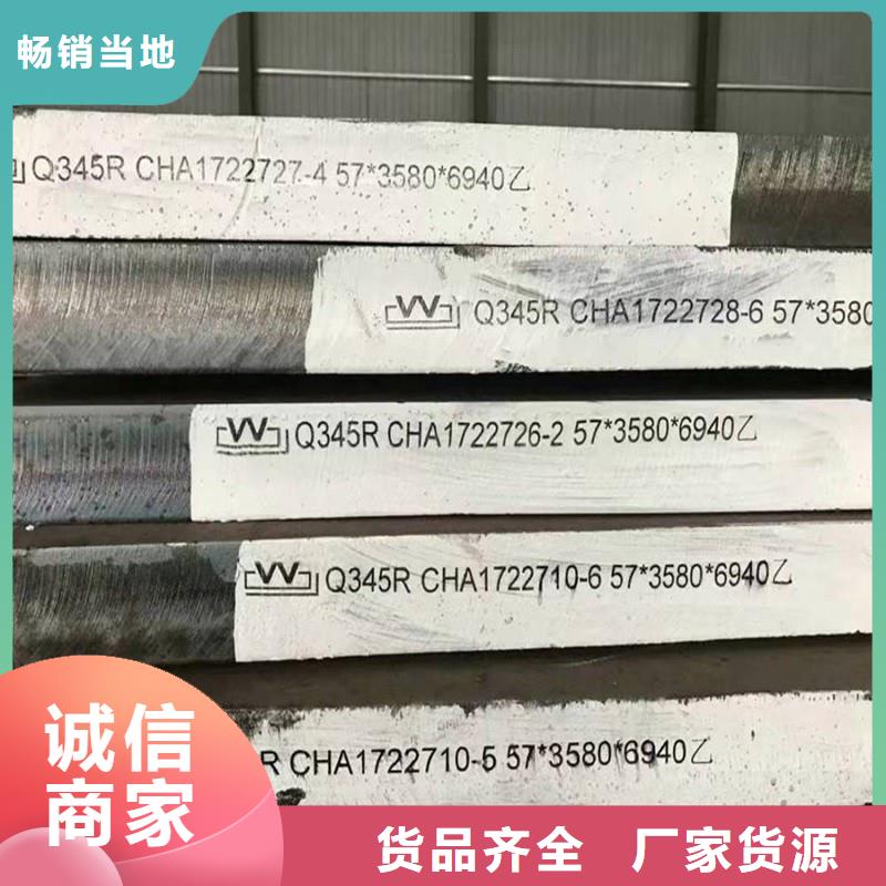 锅炉容器板-视频-锅炉容器板-内蒙古本地经销商-呼伦贝尔|锡林郭勒|兴安|赤峰|乌海|鄂尔多斯|包头