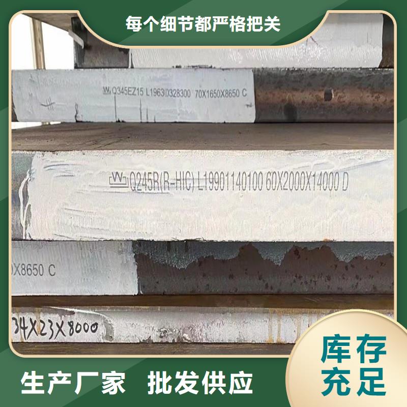 锅炉容器钢板Q245R-20G-Q345R_猛板厂家批发价