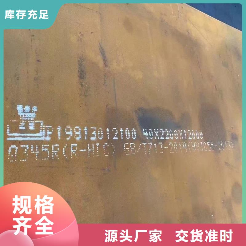 锅炉容器钢板Q245R-20G-Q345R_猛板现货直发