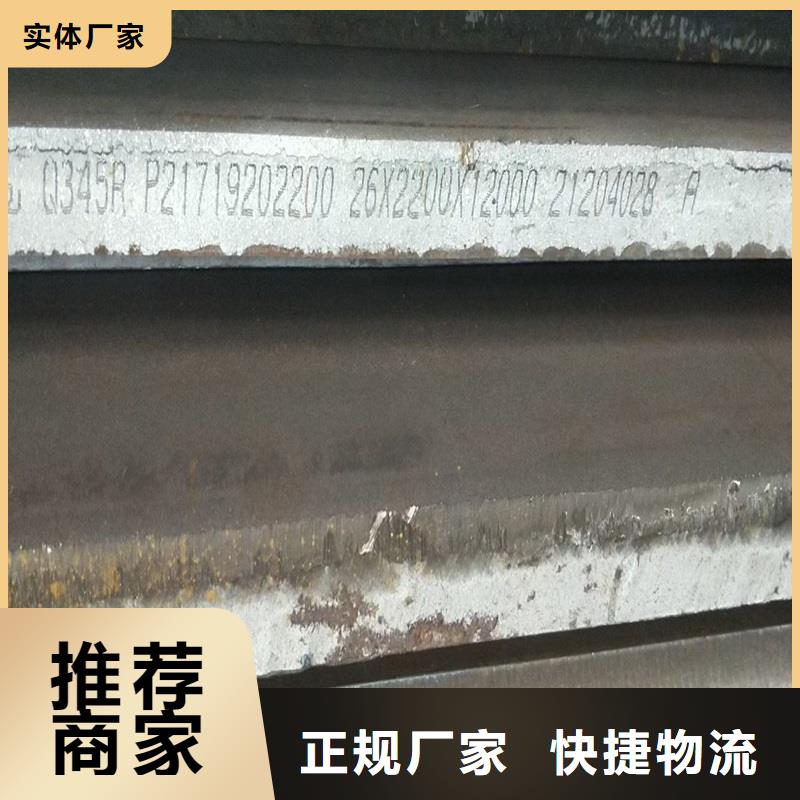 锅炉容器板视频-广东省佛山市|南海|高明|茂名|中山|梅州|揭阳|汕尾|江门锅炉容器板-中鲁