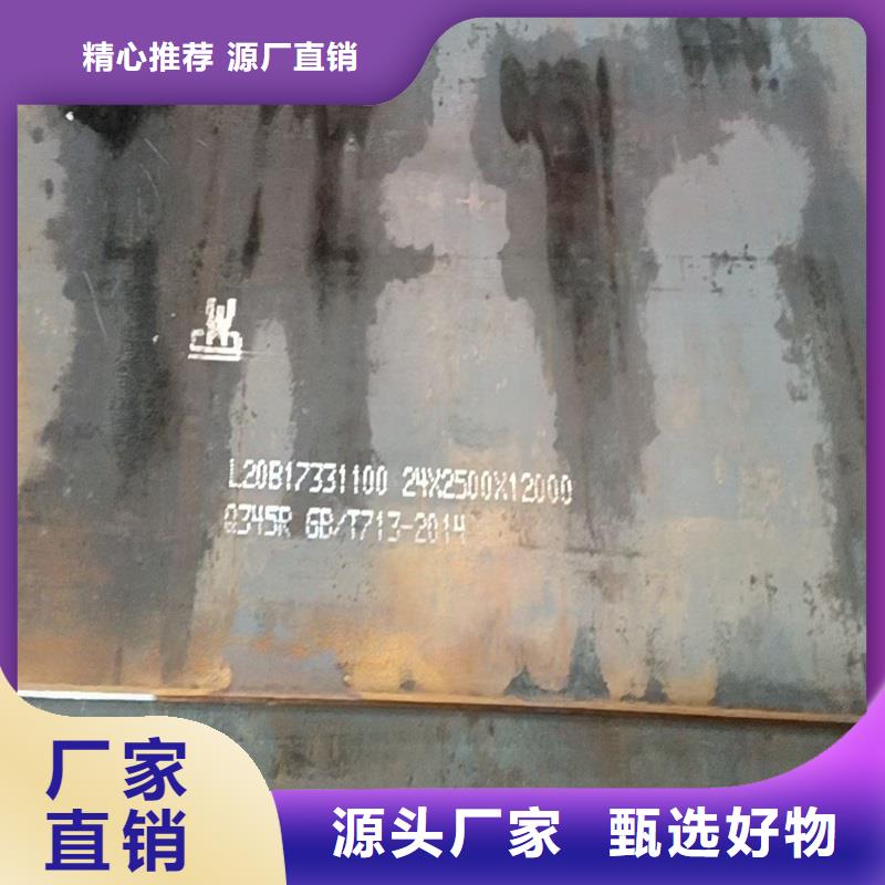 锅炉容器钢板Q245R-20G-Q345R猛板买的放心