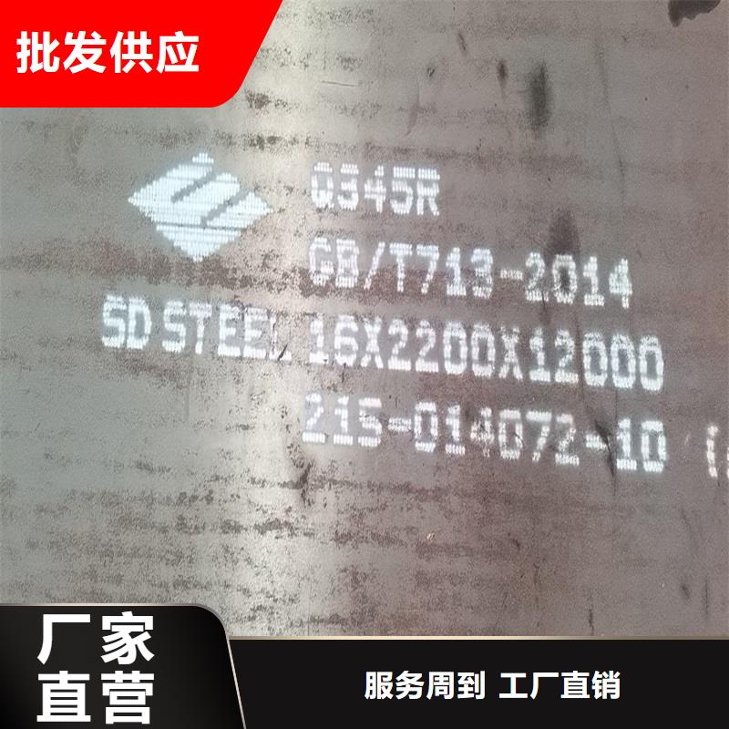 锅炉容器板-视频-锅炉容器板-内蒙古本地经销商-呼伦贝尔|锡林郭勒|兴安|赤峰|乌海|鄂尔多斯|包头