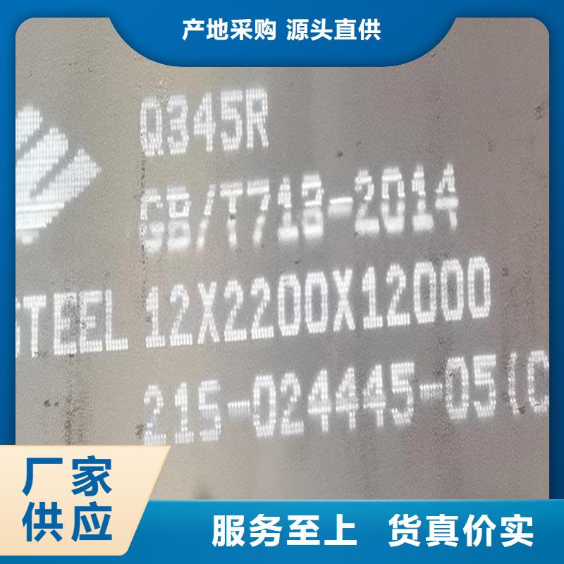锅炉容器板-视频-青海省海西市|海东|黄南|海南|果洛|西宁|海北|玉树锅炉容器板-中鲁