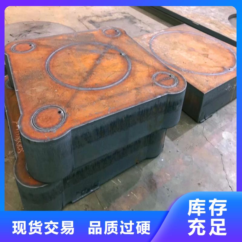 【合金钢板】猛板供应采购
