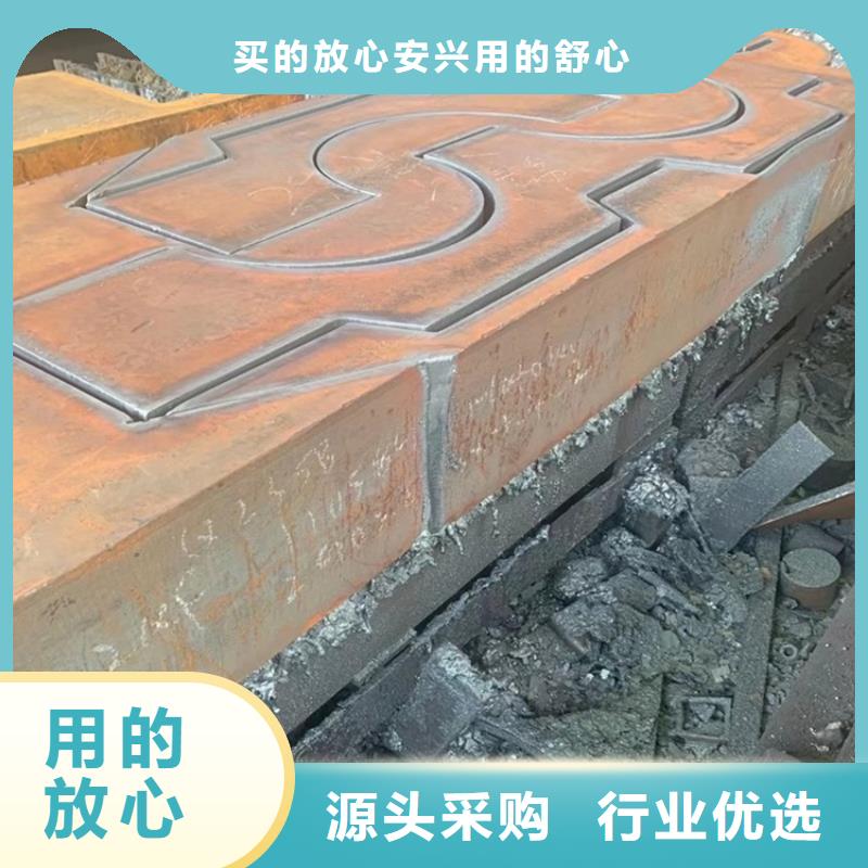 【合金钢板】猛板供应采购