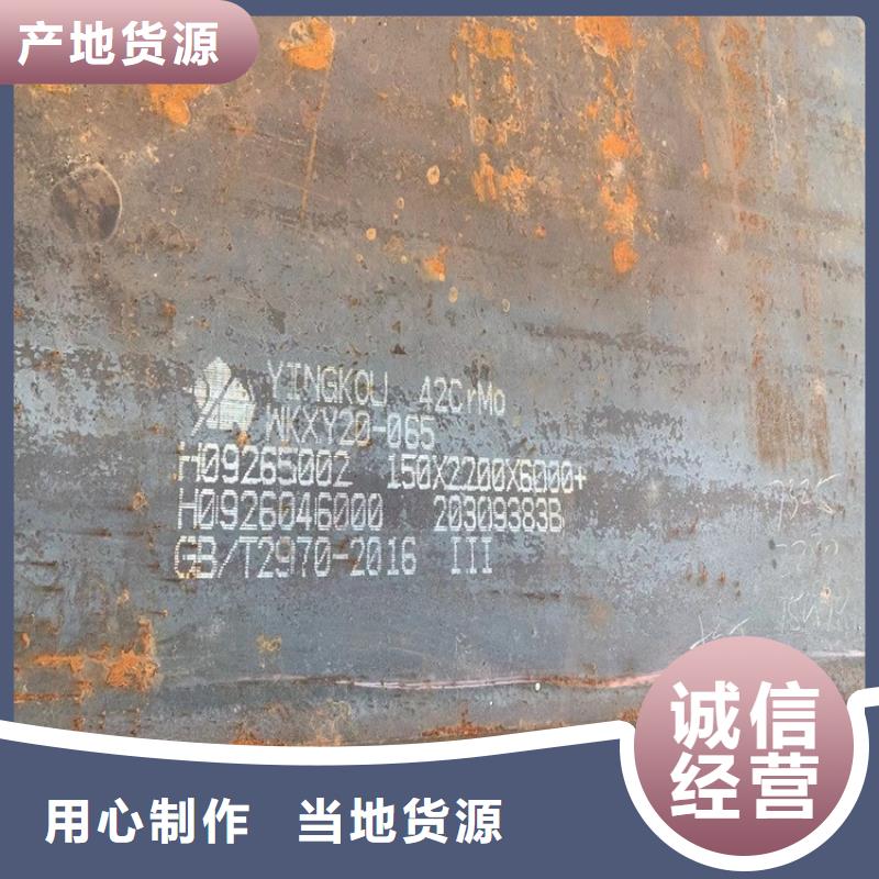 合金钢板耐磨钢板省心又省钱