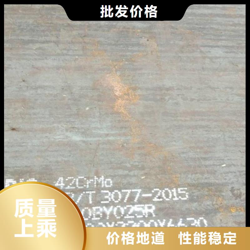 合金钢板,猛板猛板好产品放心购