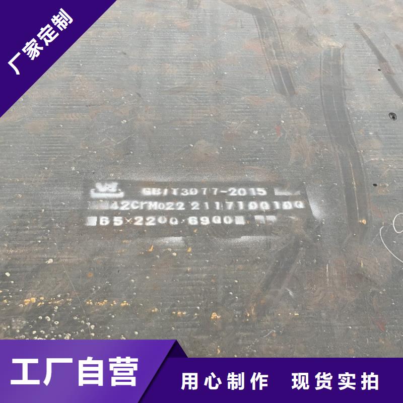库存齐全厂家直供【合金钢板】-弹簧钢板现货销售{自有生产工厂}
