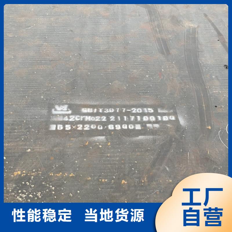 合金钢板,猛板猛板好产品放心购