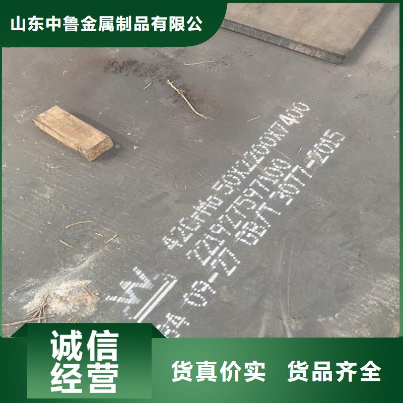 合金钢板,猛板猛板好产品放心购