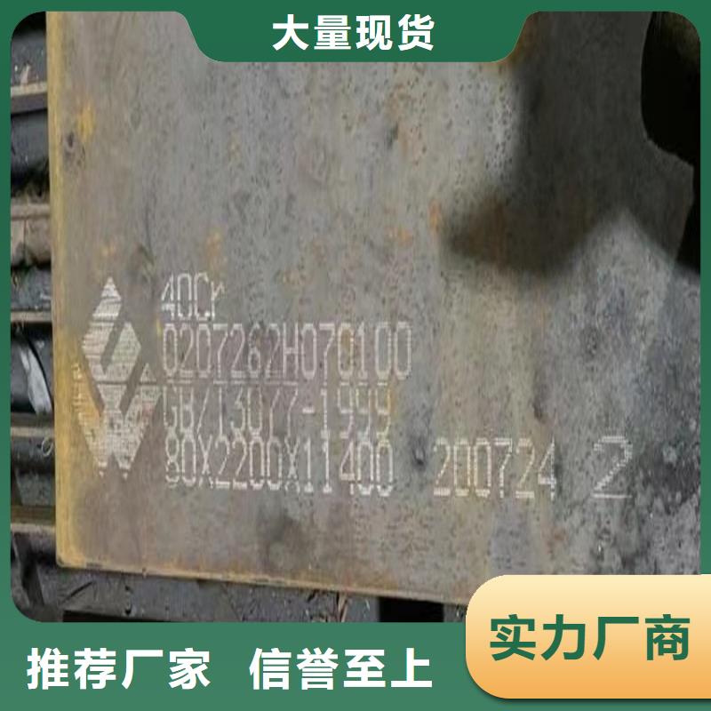 合金钢板弹簧钢板专注生产N年