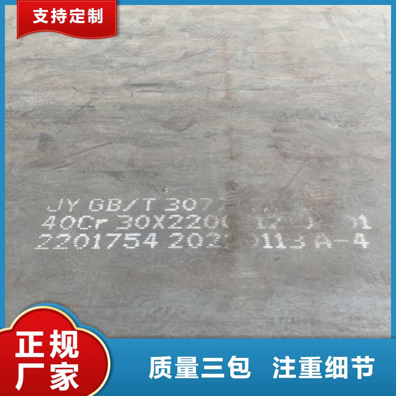 合金钢板猛板值得信赖