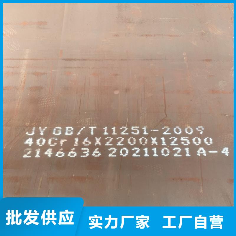 合金钢板猛板源头实体厂商