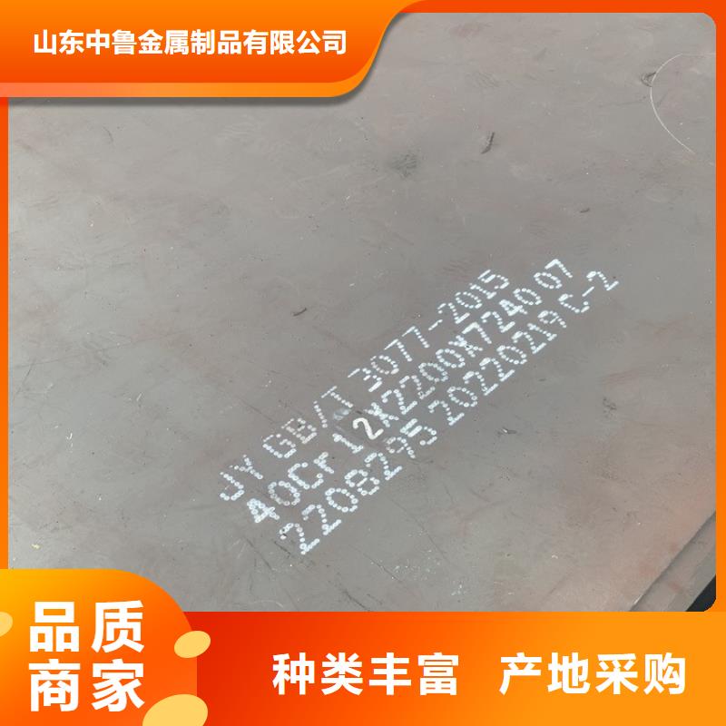 合金钢板-锅炉容器板好产品价格低