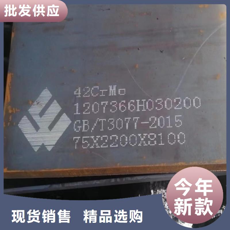 合金钢板猛板源头实体厂商