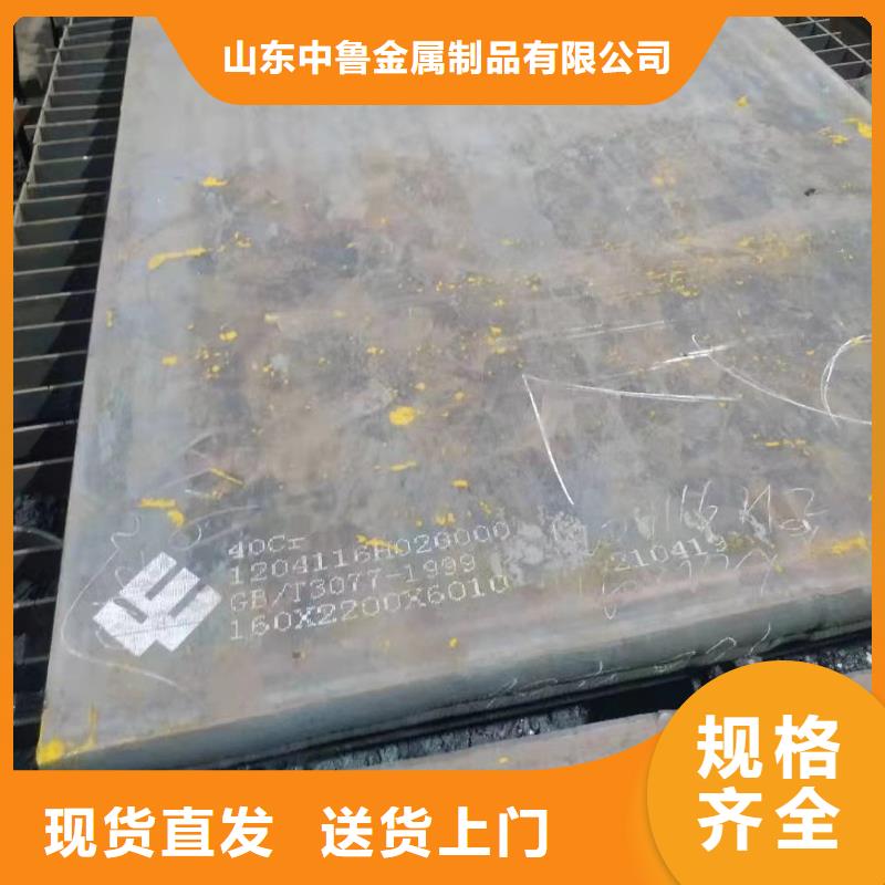 合金钢板,猛板客户信赖的厂家