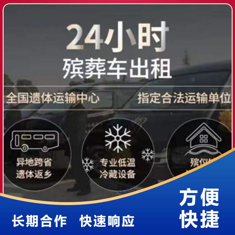 殡葬全市24小时服务