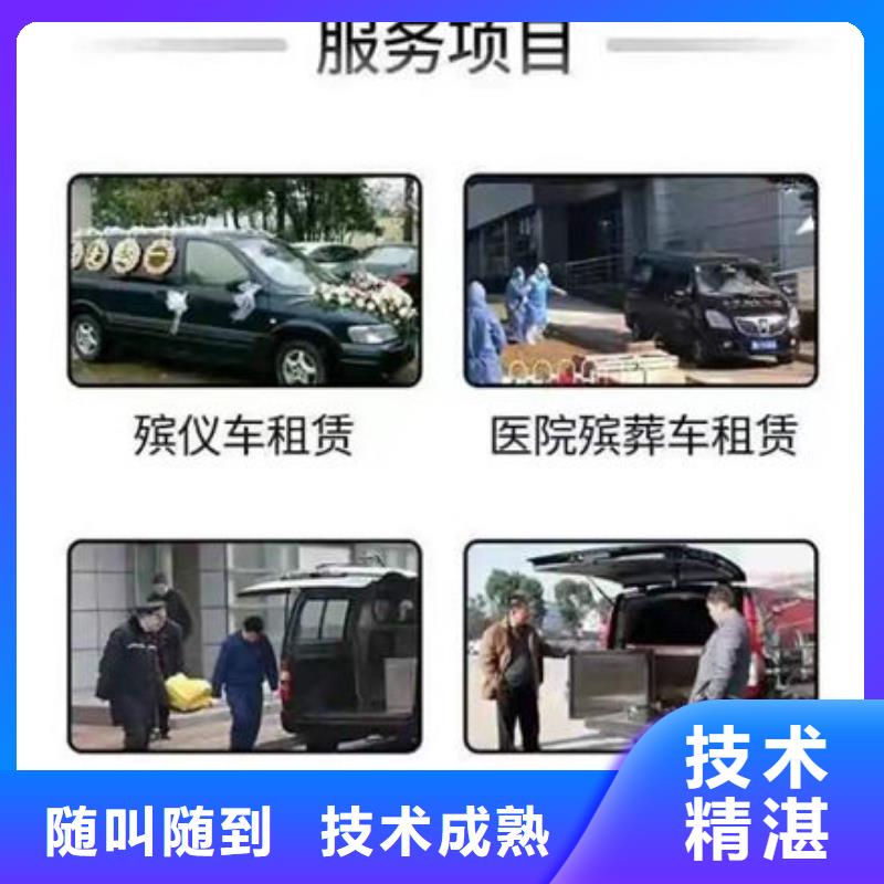 殡葬技术可靠|-爱远行医疗科技(泉州市分公司)