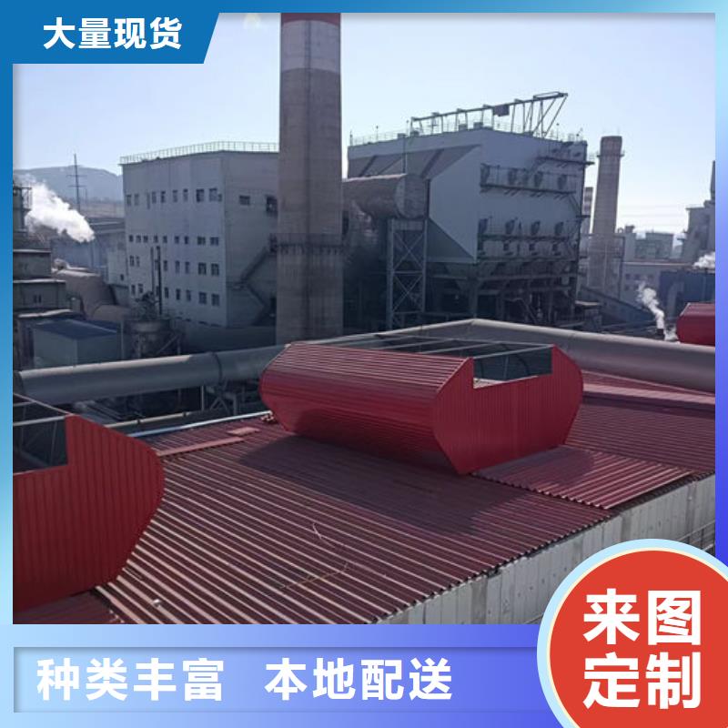 弧线形通风气楼欢迎电询