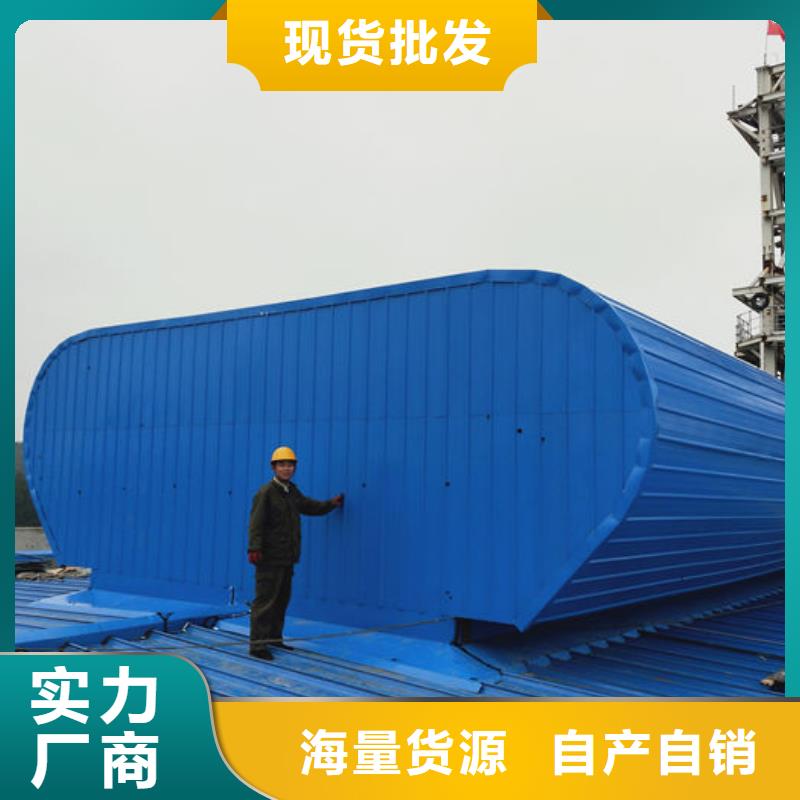 顺坡气楼厂家