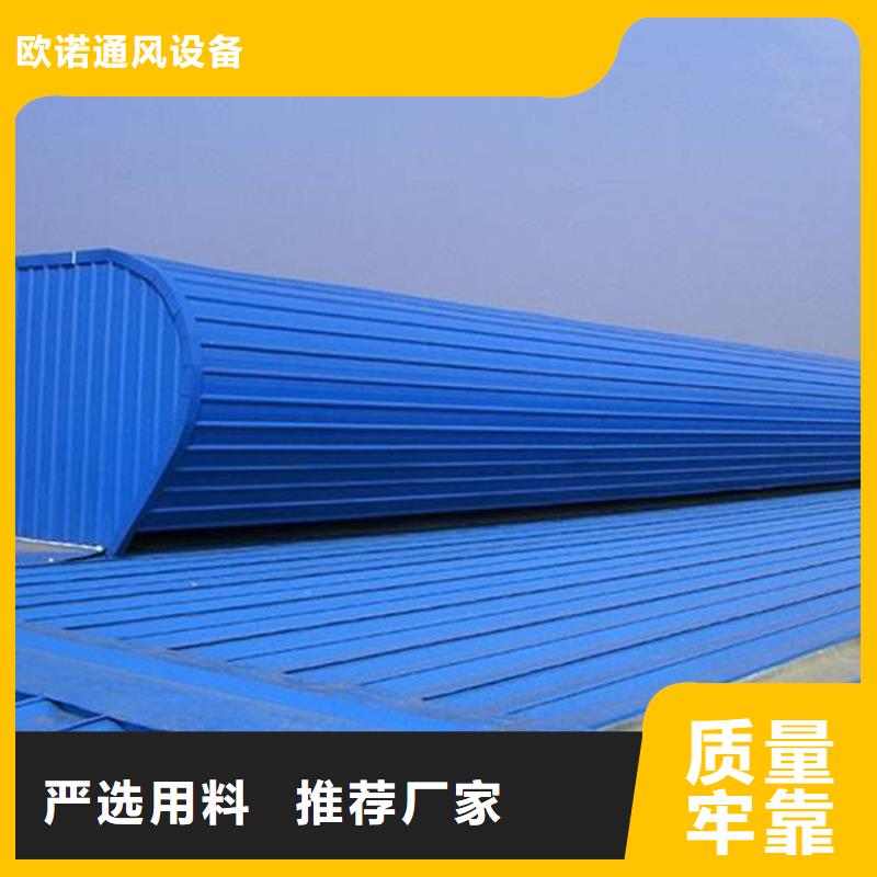 的图文介绍 通风天窗精品优选_欧诺通风设备