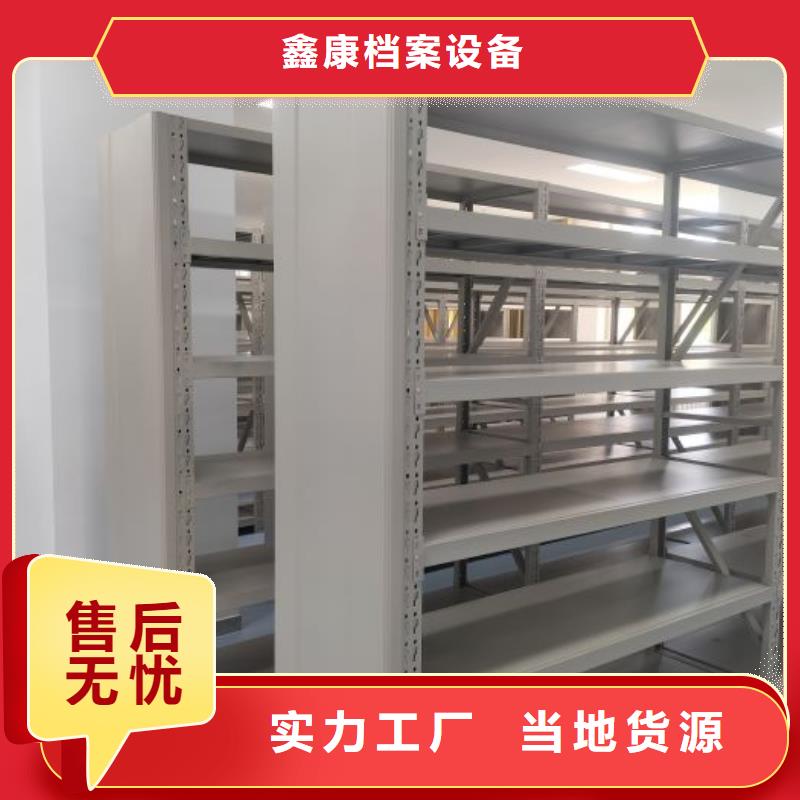 答疑解惑【鑫康】电动移动密集柜