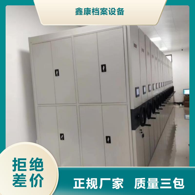 答疑解惑【鑫康】电动移动密集柜