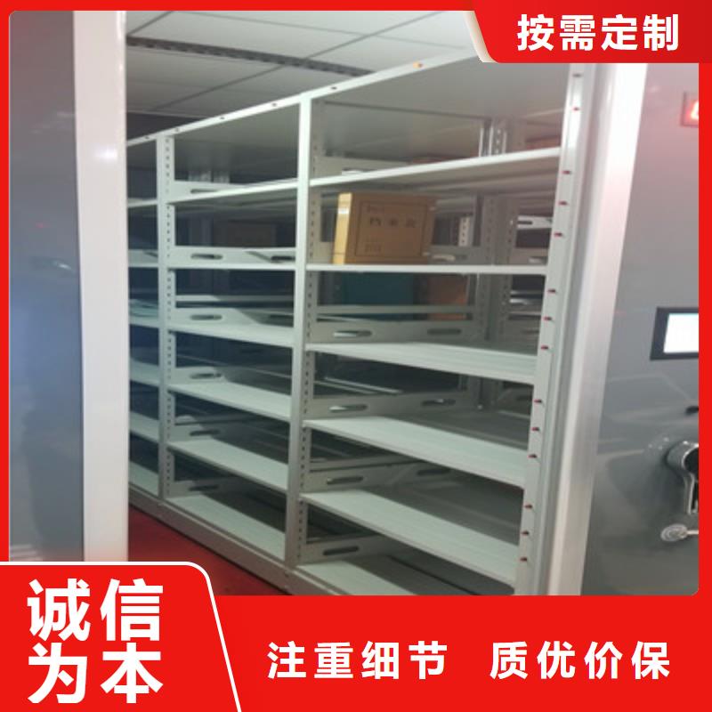 施工方案【鑫康】密集移动柜