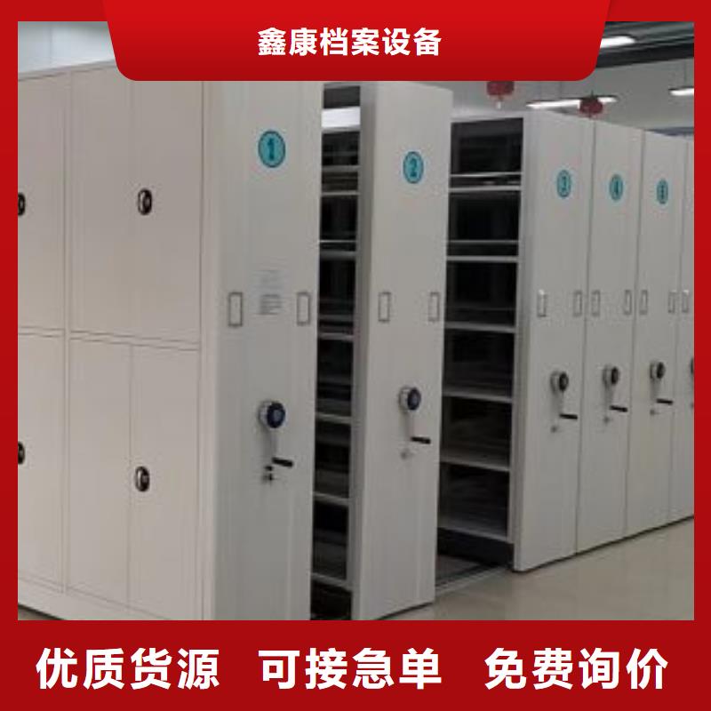 档案密集移动架-视频-山东省菏泽市|郓城|牡丹|泰安|潍坊|青岛|临沂|济南档案密集移动架-鑫康