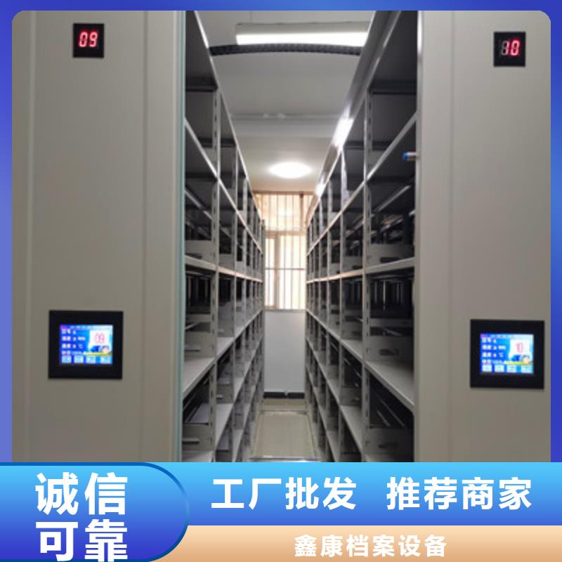 档案密集移动架-视频-山东省菏泽市|郓城|牡丹|泰安|潍坊|青岛|临沂|济南档案密集移动架-鑫康