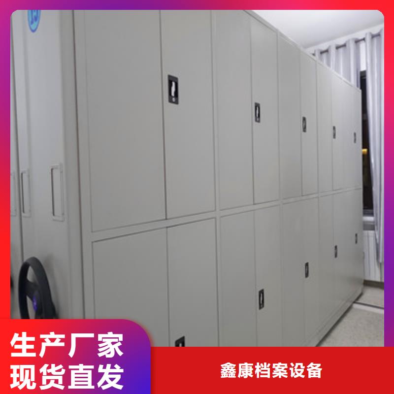 档案密集移动架视频-米易|仁和|雅安|广安|眉山|泸州|德阳|南充|自贡档案密集移动架精工制作-鑫康档案设备(攀枝花市分公司)