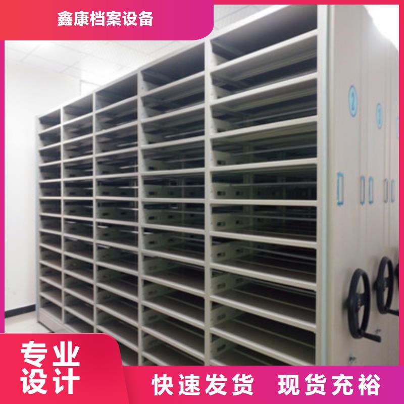 档案密集移动架视频-米易|仁和|雅安|广安|眉山|泸州|德阳|南充|自贡档案密集移动架精工制作-鑫康档案设备(攀枝花市分公司)