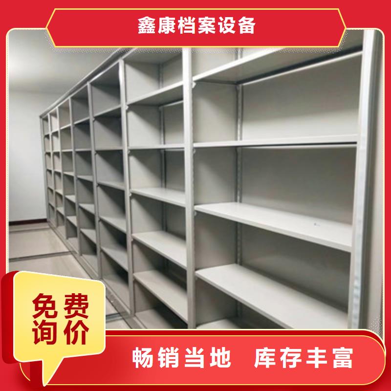 档案密集移动架视频-米易|仁和|雅安|广安|眉山|泸州|德阳|南充|自贡档案密集移动架精工制作-鑫康档案设备(攀枝花市分公司)