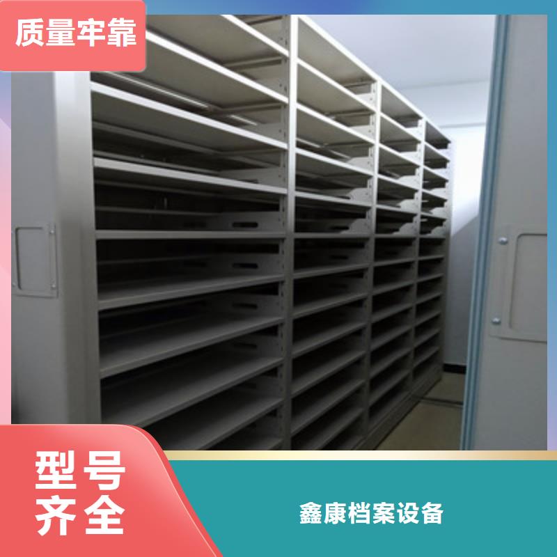 生产厂家怎么选择【鑫康】光盘密集柜