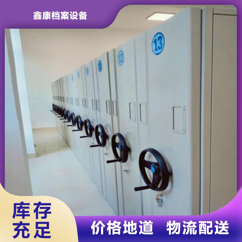 欢迎光临【鑫康】库房活动密集柜