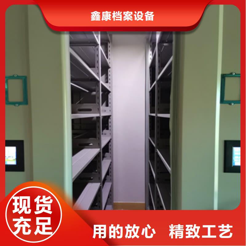诚实守信【鑫康】文件密集架
