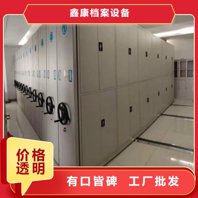 至诚服务【鑫康】档案密集架