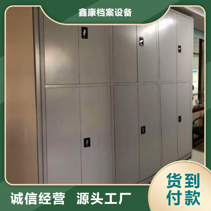 至诚服务【鑫康】档案密集架