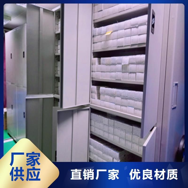 档案移动密集架-档案移动密集架省钱