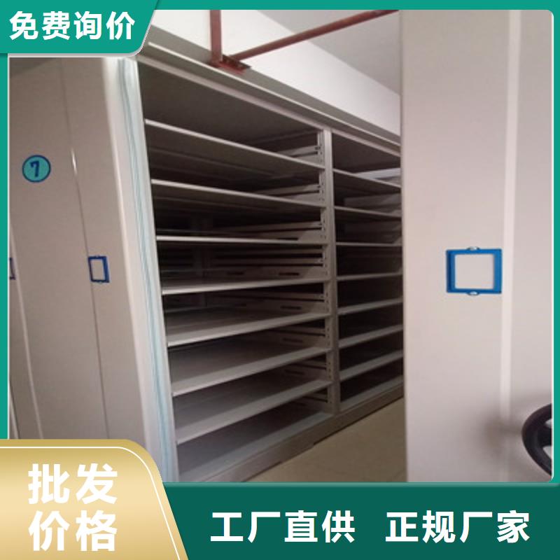 使用方法【鑫康】密集柜档案架